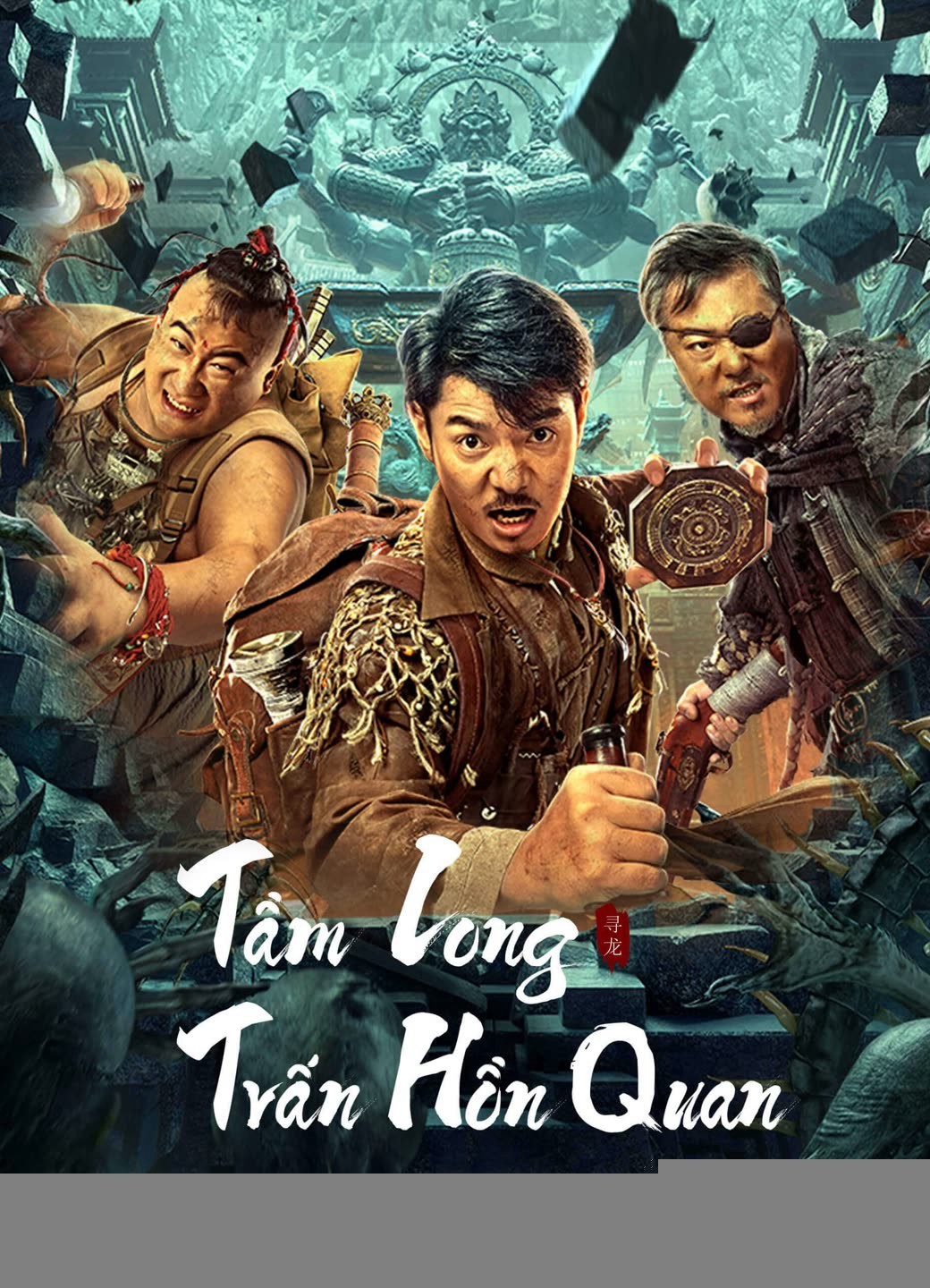 Xem phim Tầm Long: Trấn Hồn Quan